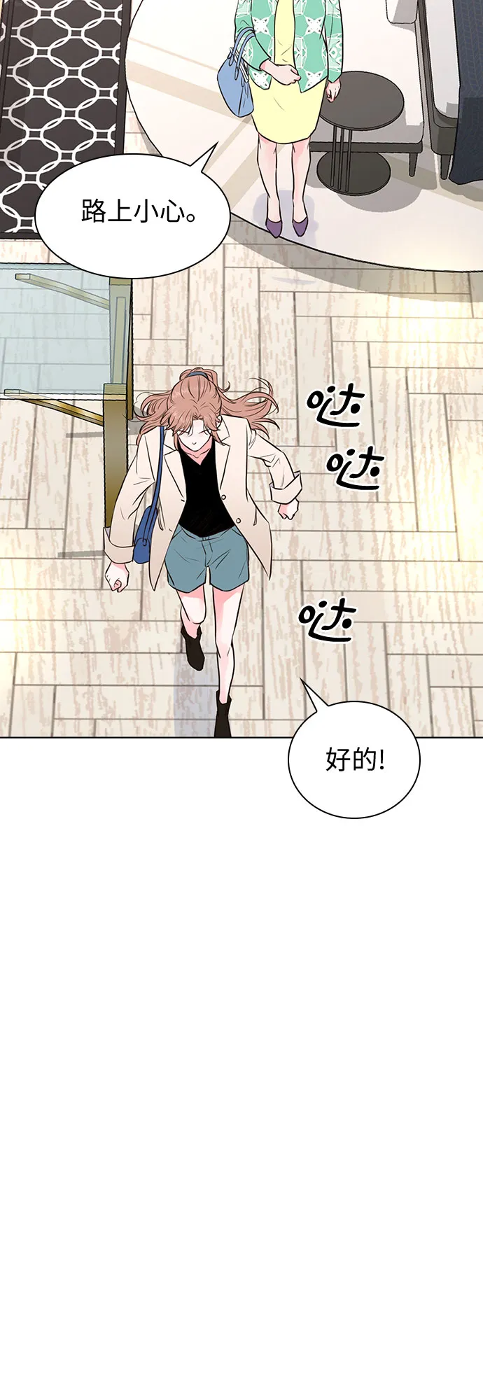 第12话 第14页