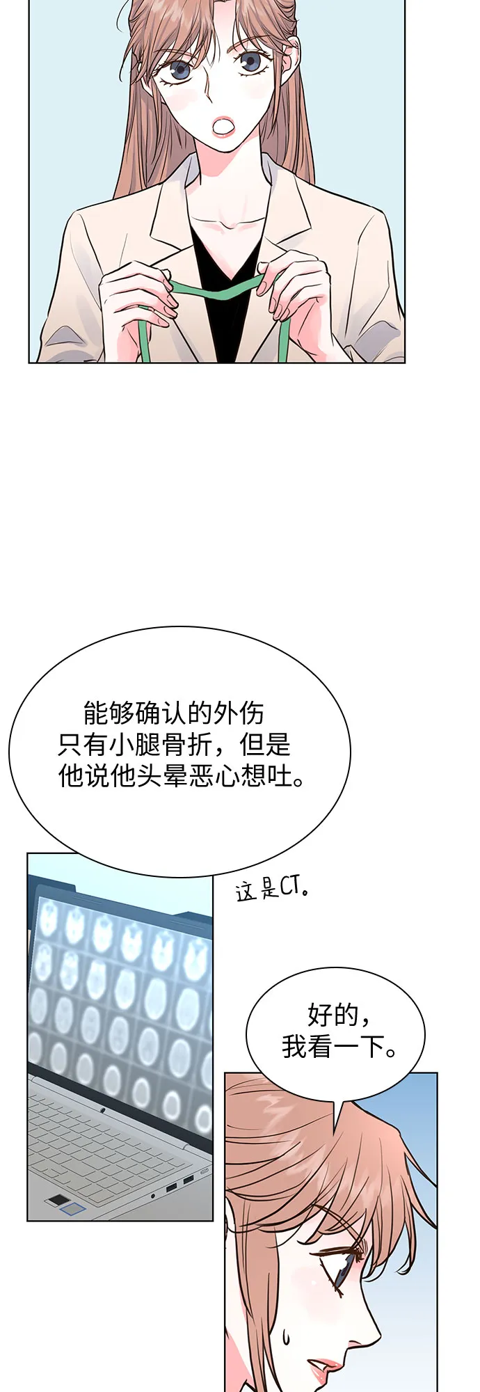 第12话 第17页