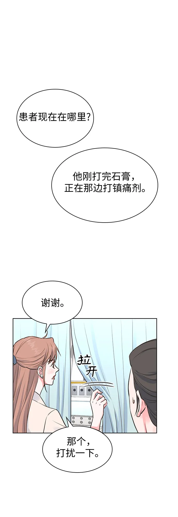 第12话 第19页