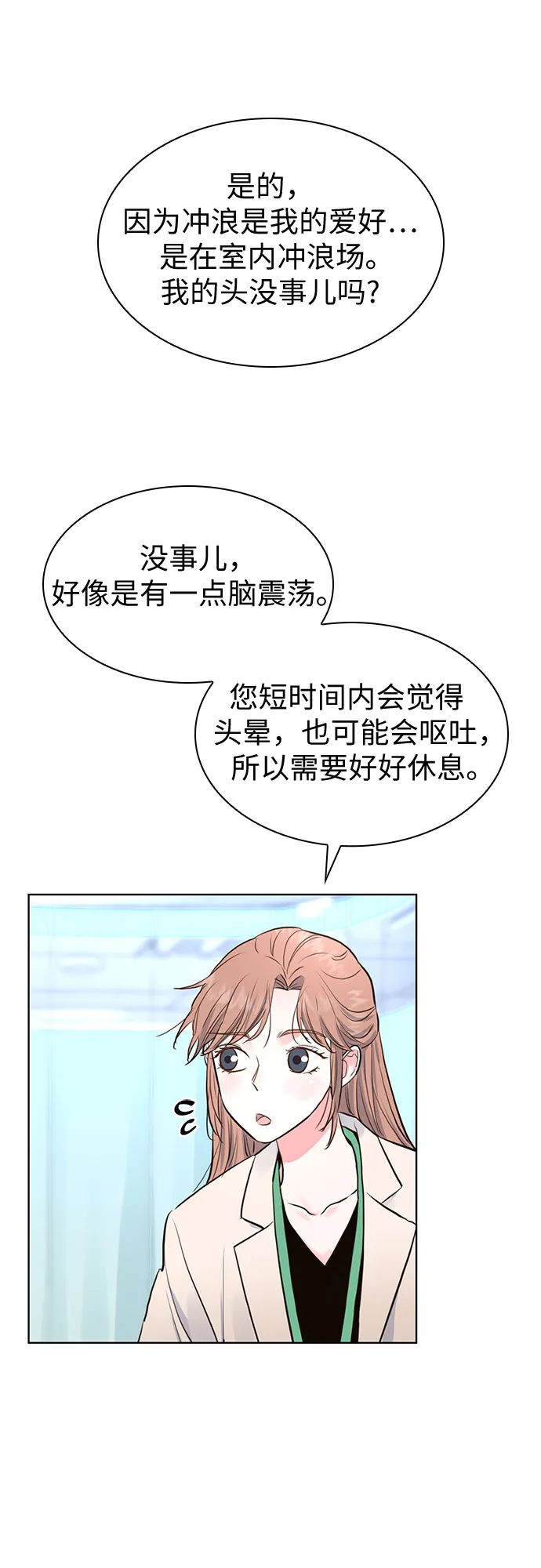 第12话 第22页