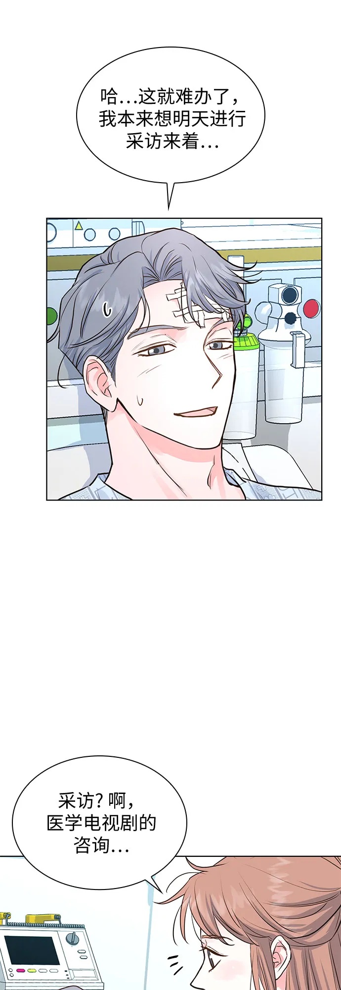 第12话 第23页