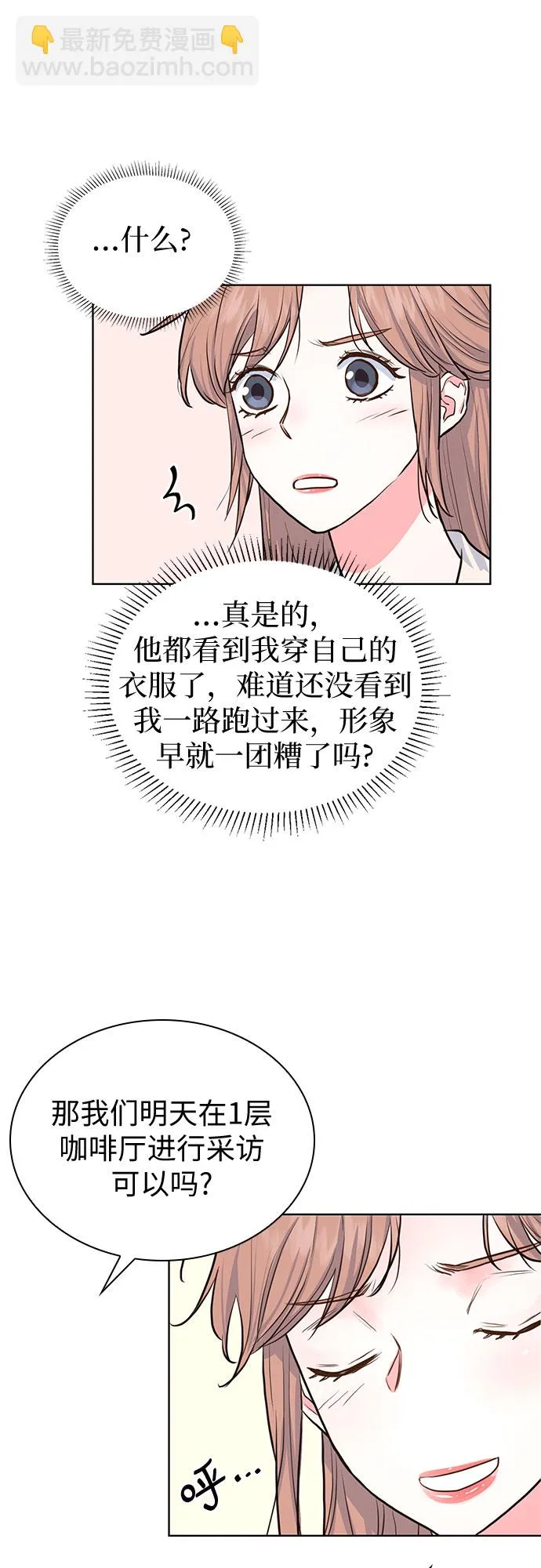第12话 第28页