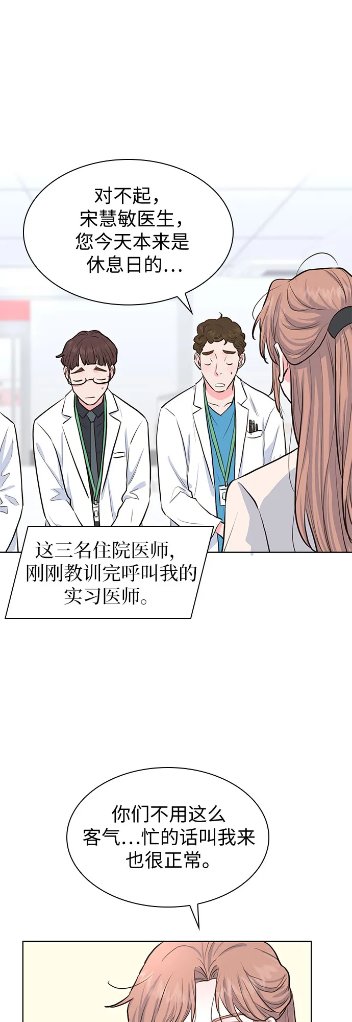 第12话 第31页