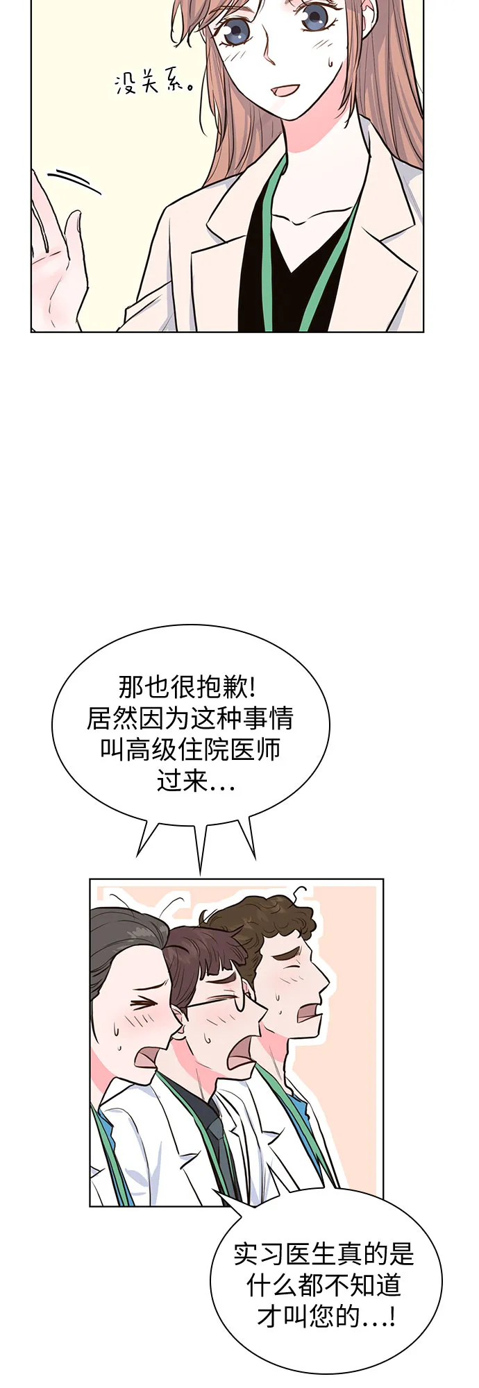 第12话 第32页