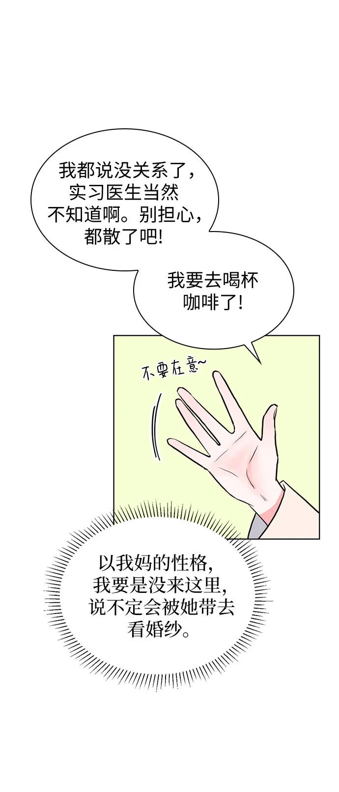 第12话 第33页