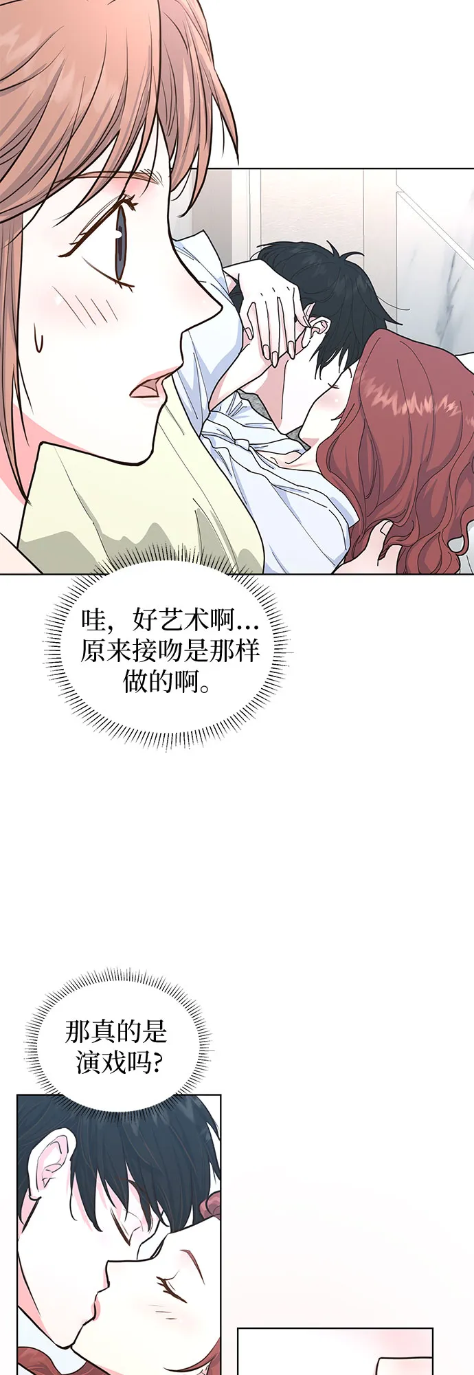 第12话 第38页