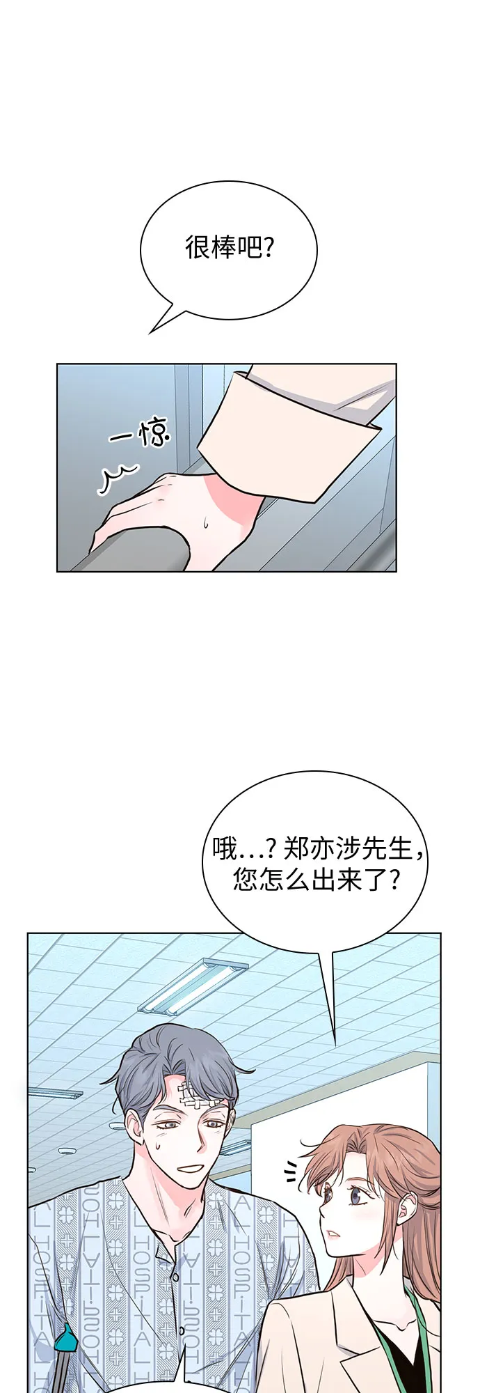 第12话 第40页