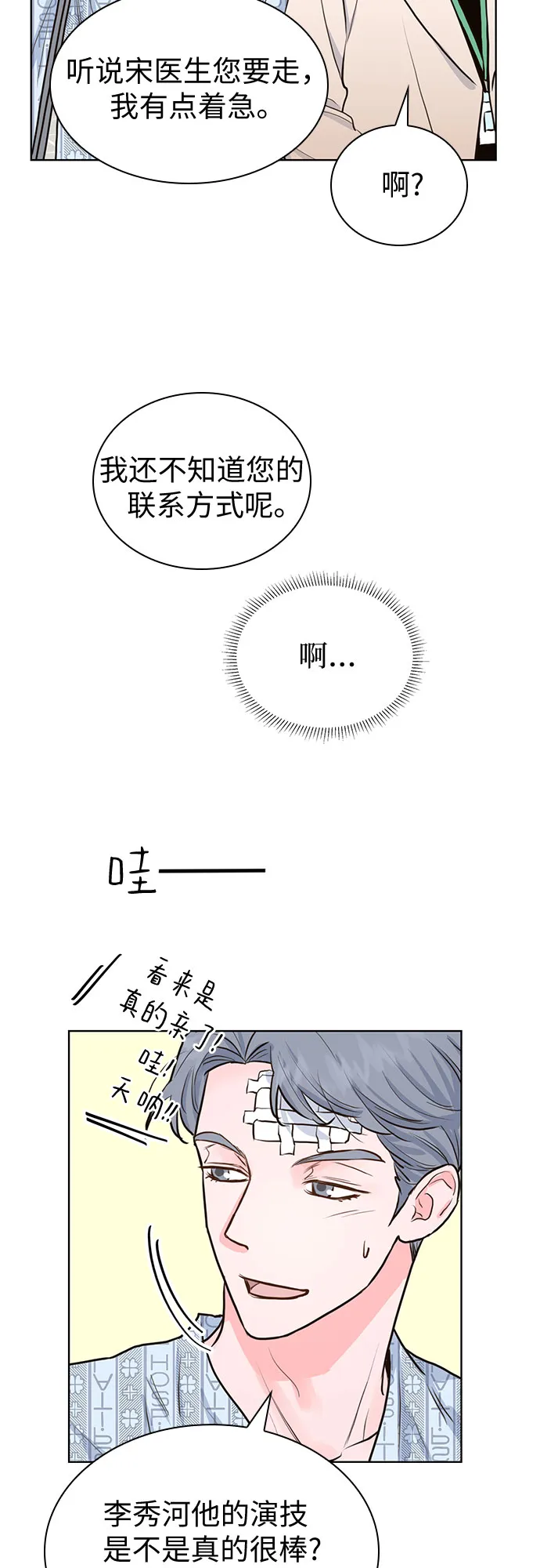 第12话 第41页