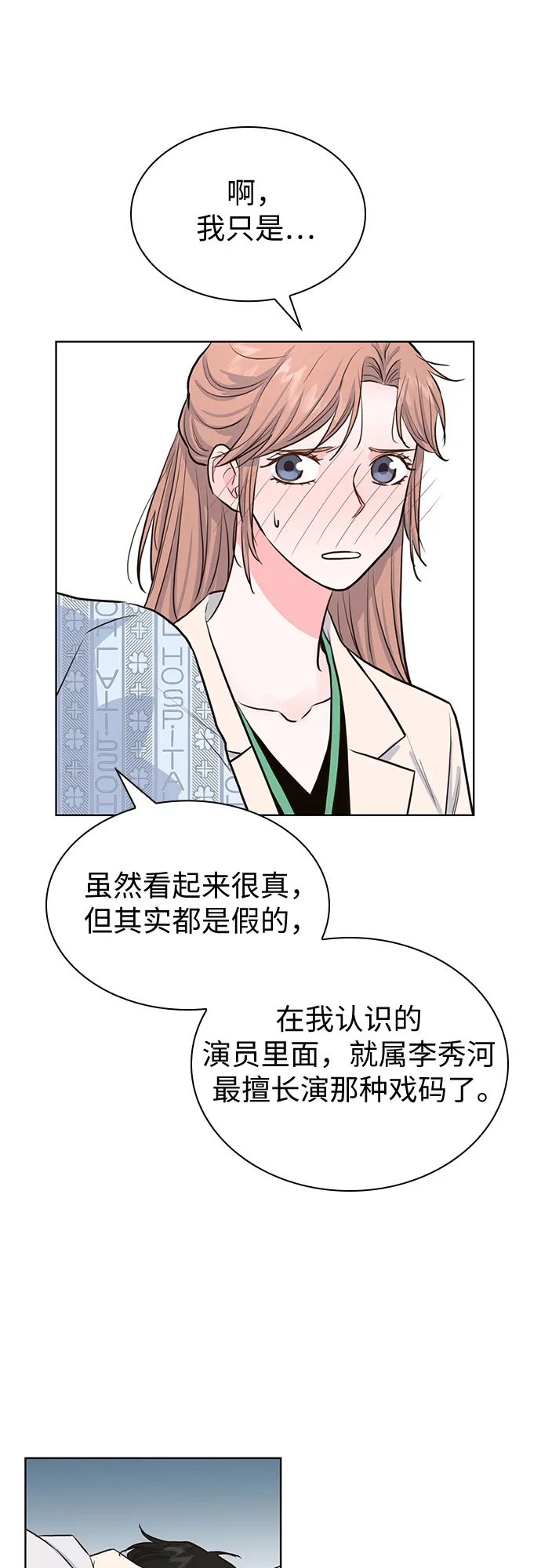第12话 第43页