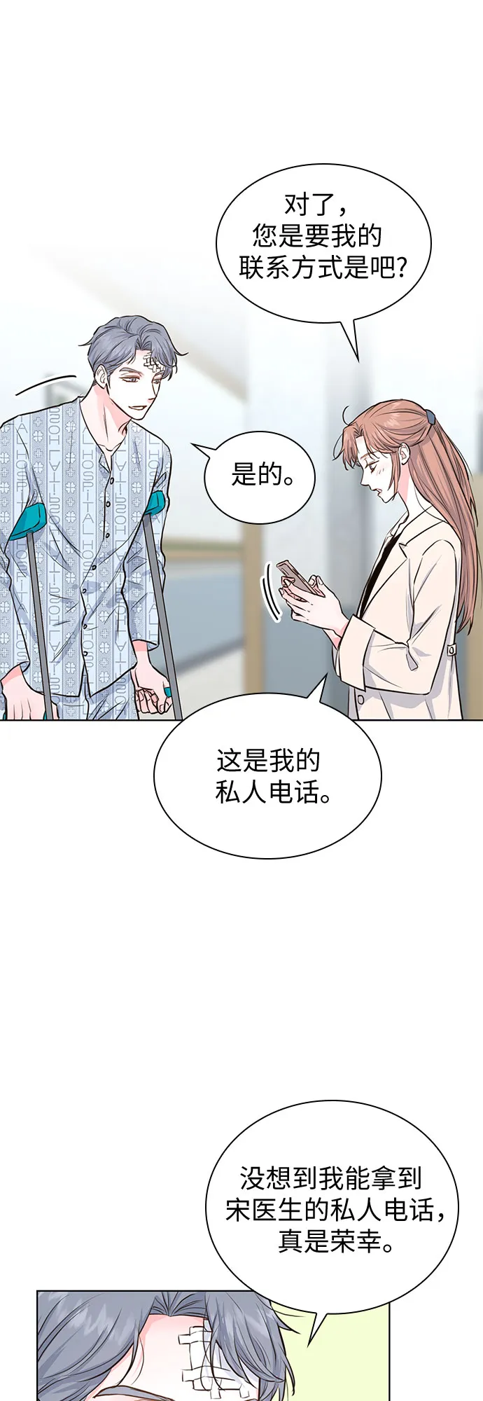 第12话 第46页