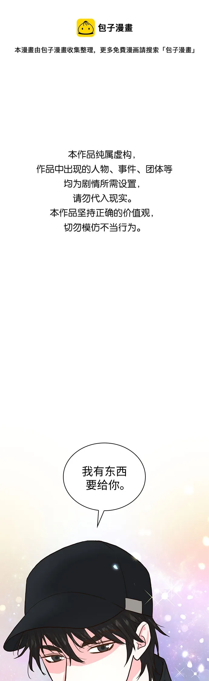 第13话 第1页