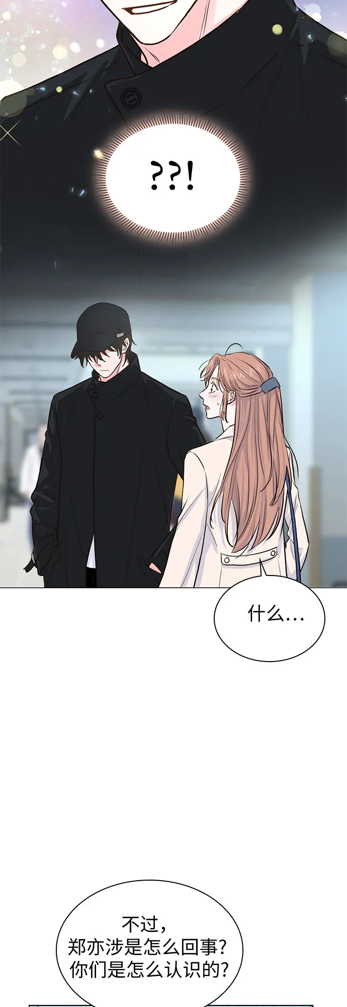 第13话 第2页