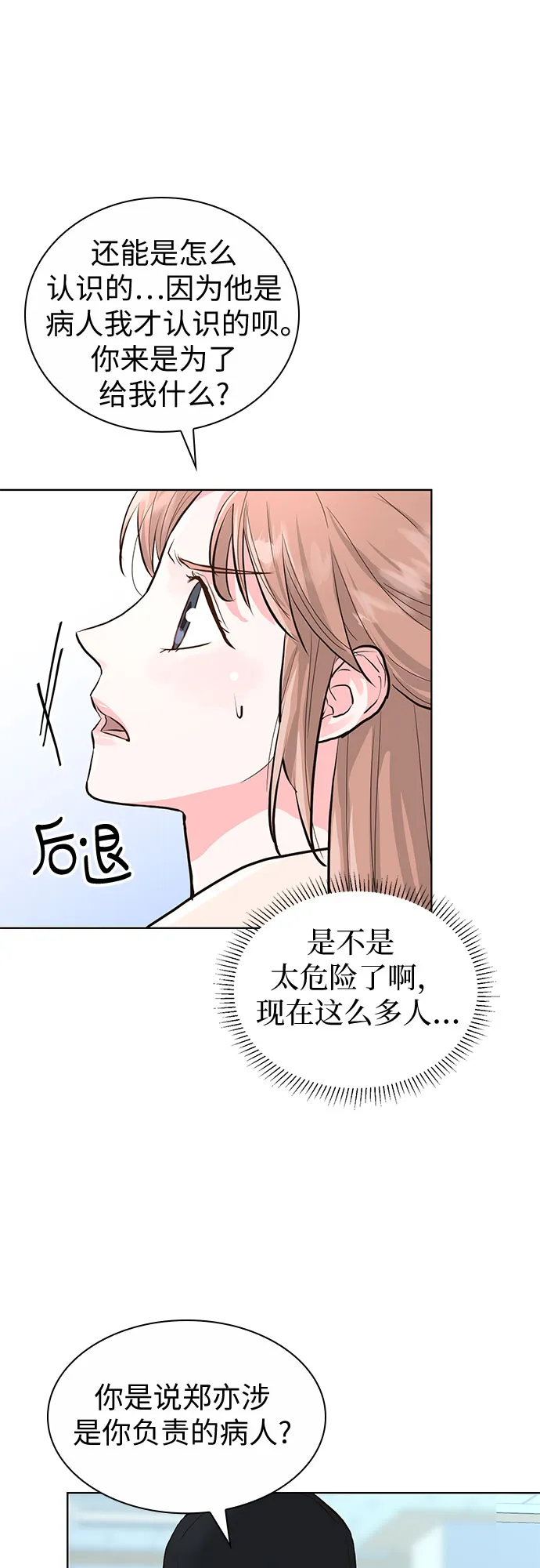 第13话 第4页