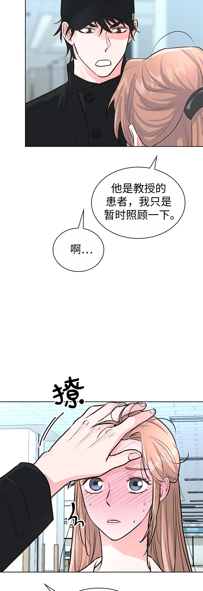 第13话 第5页