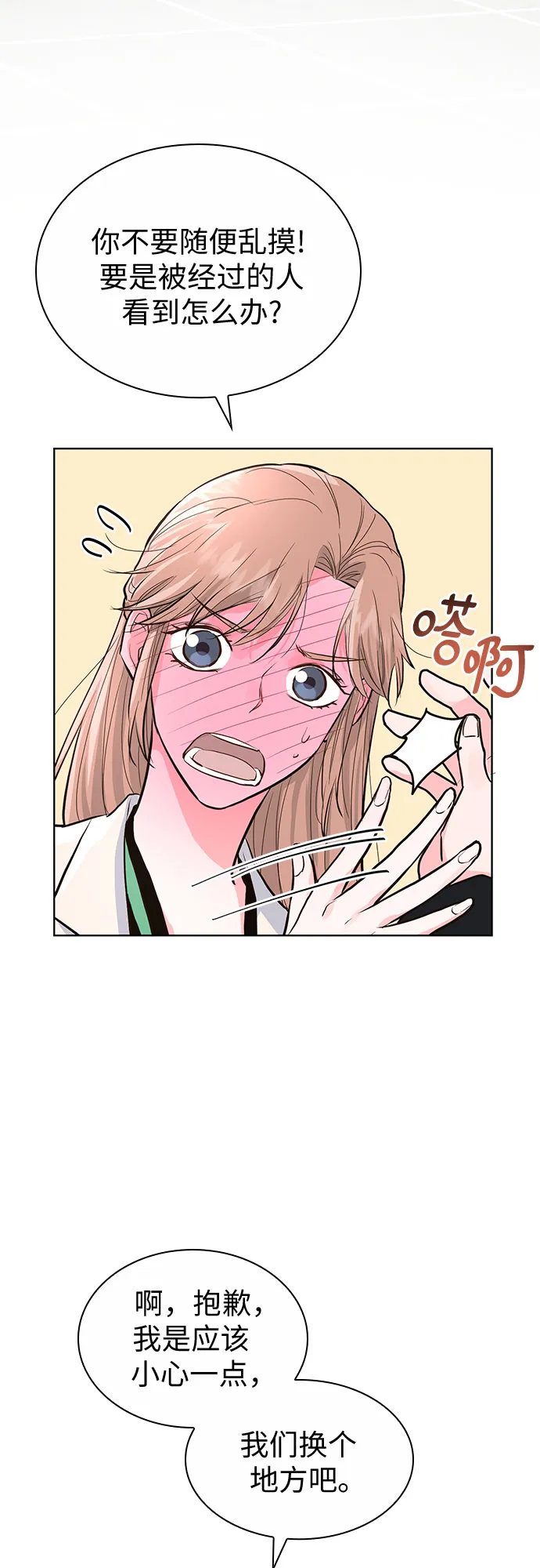 第13话 第8页