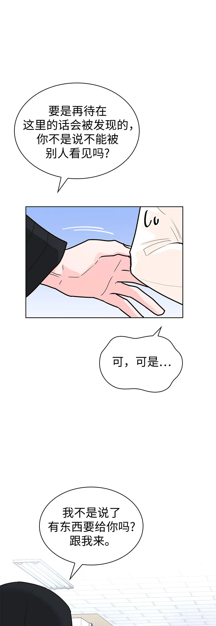 第13话 第10页