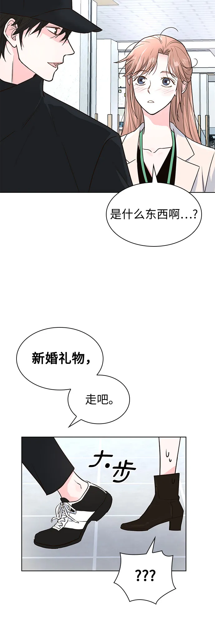 第13话 第11页