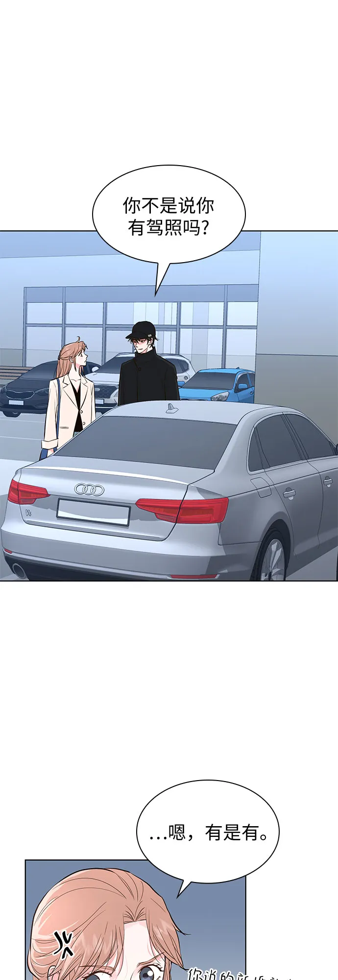 第13话 第17页