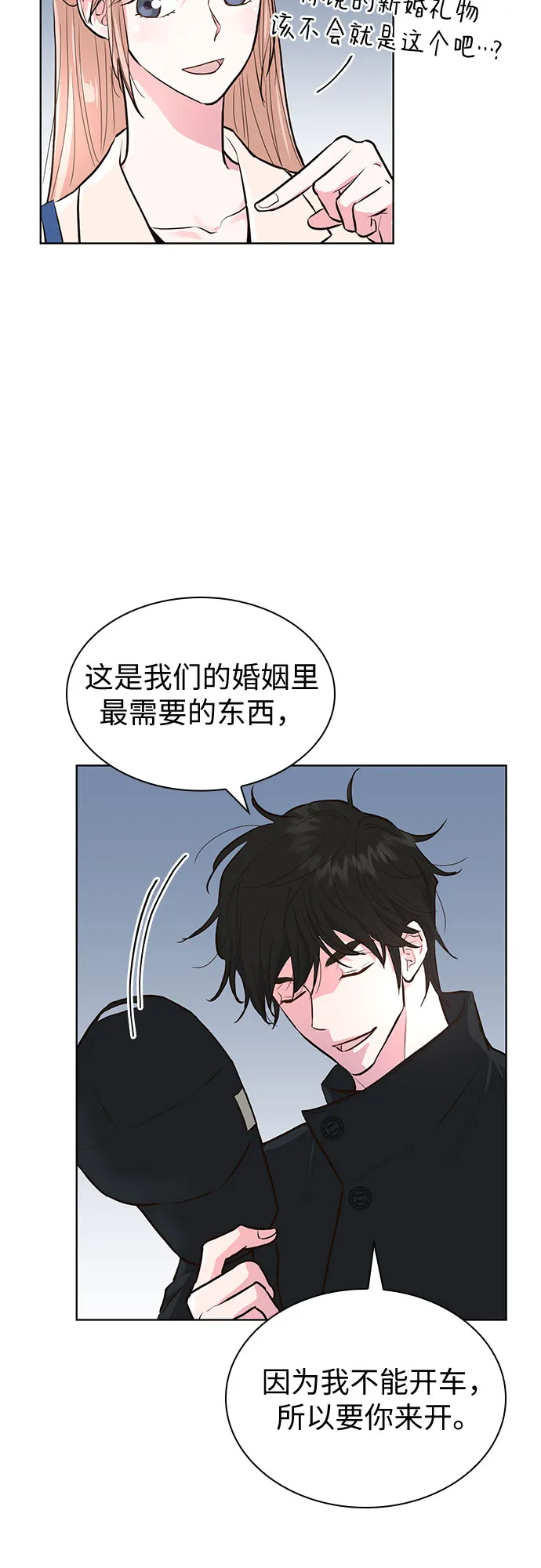 第13话 第18页