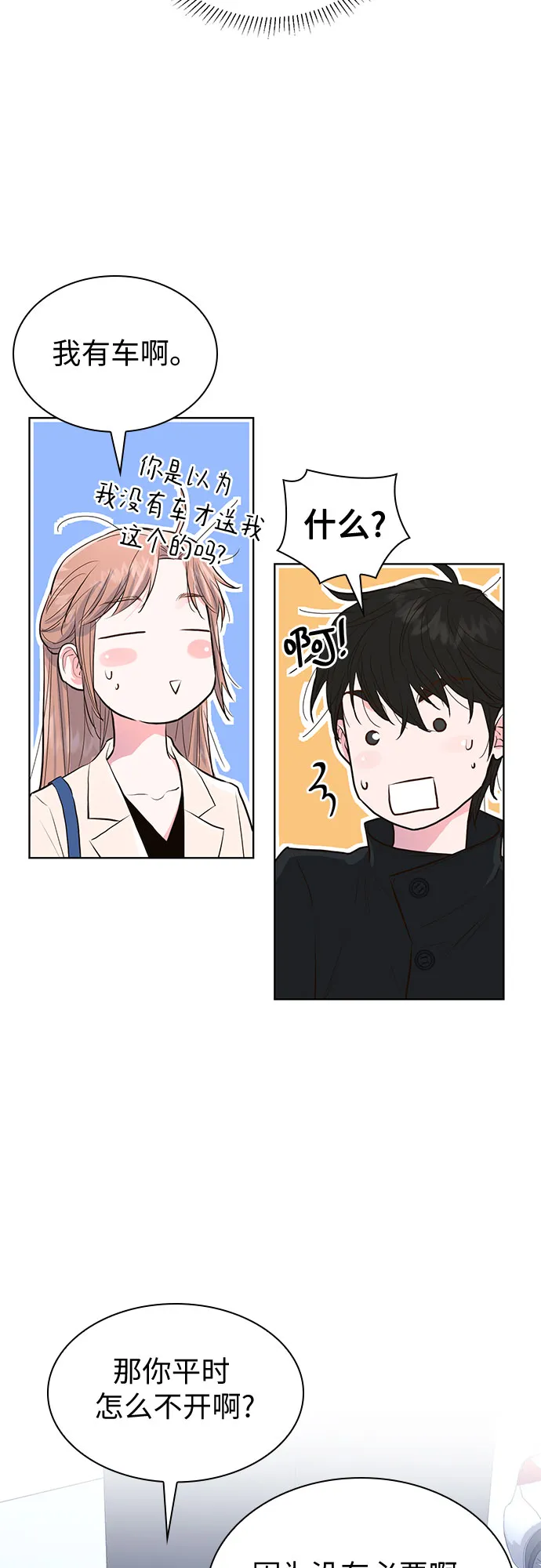 第13话 第21页