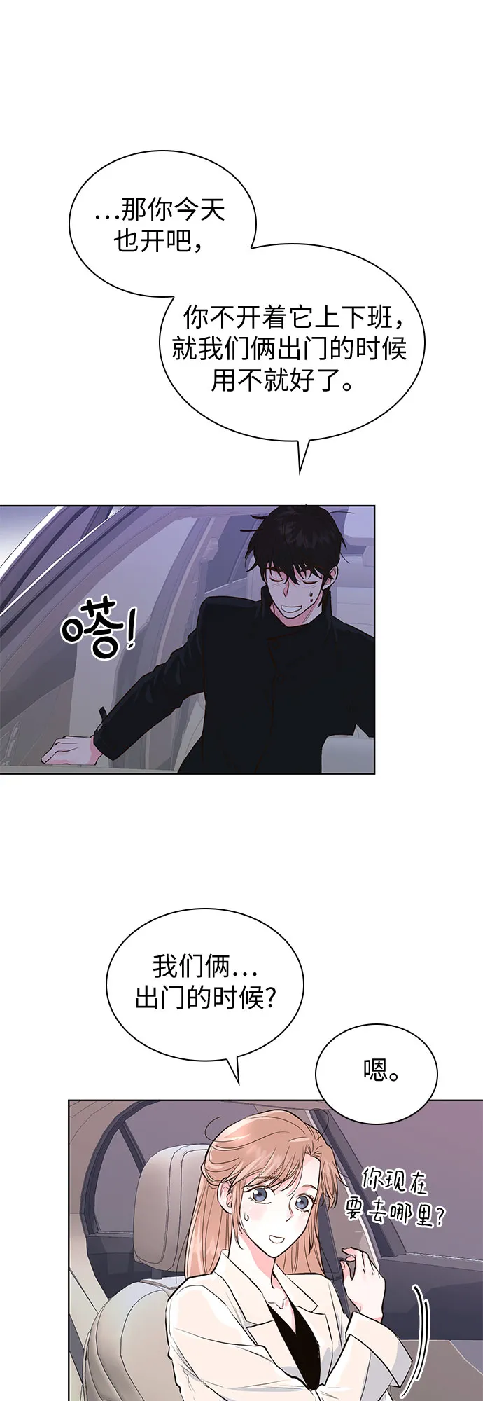 第13话 第23页