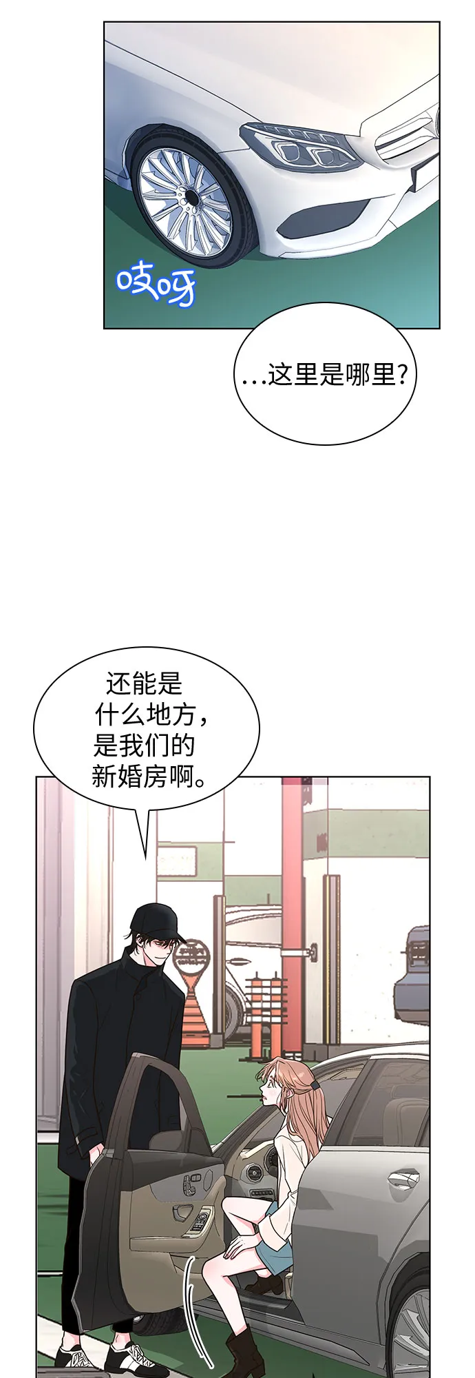 第13话 第27页