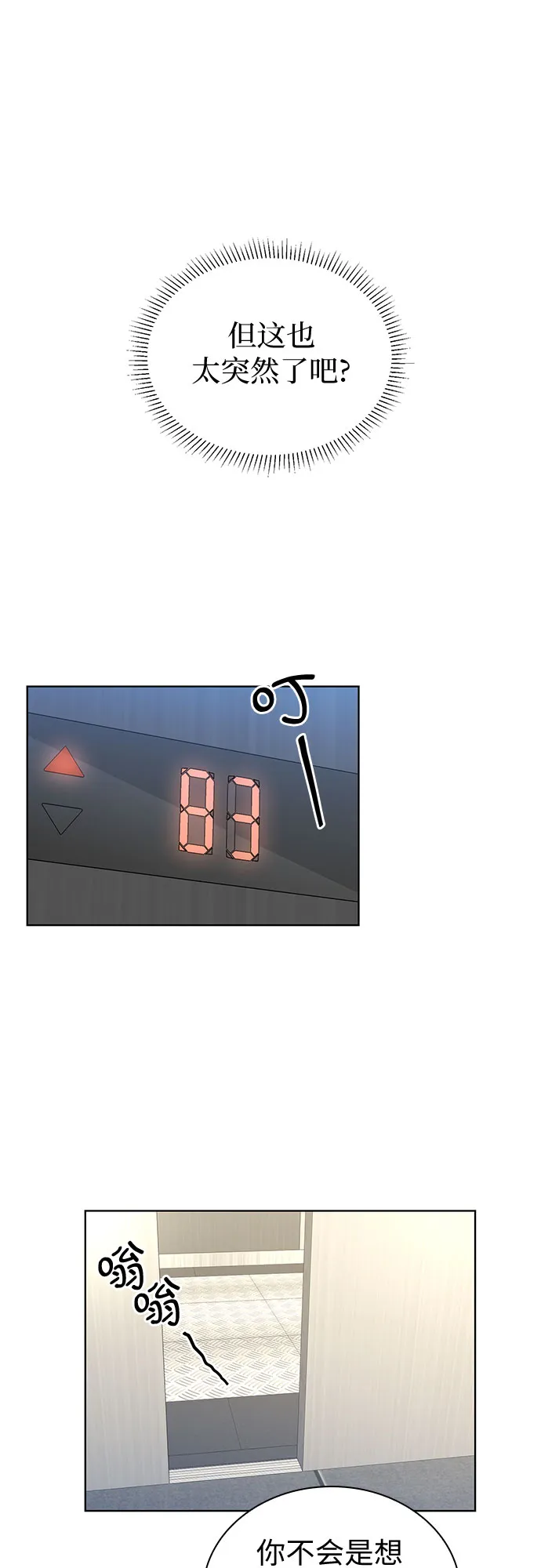 第13话 第32页