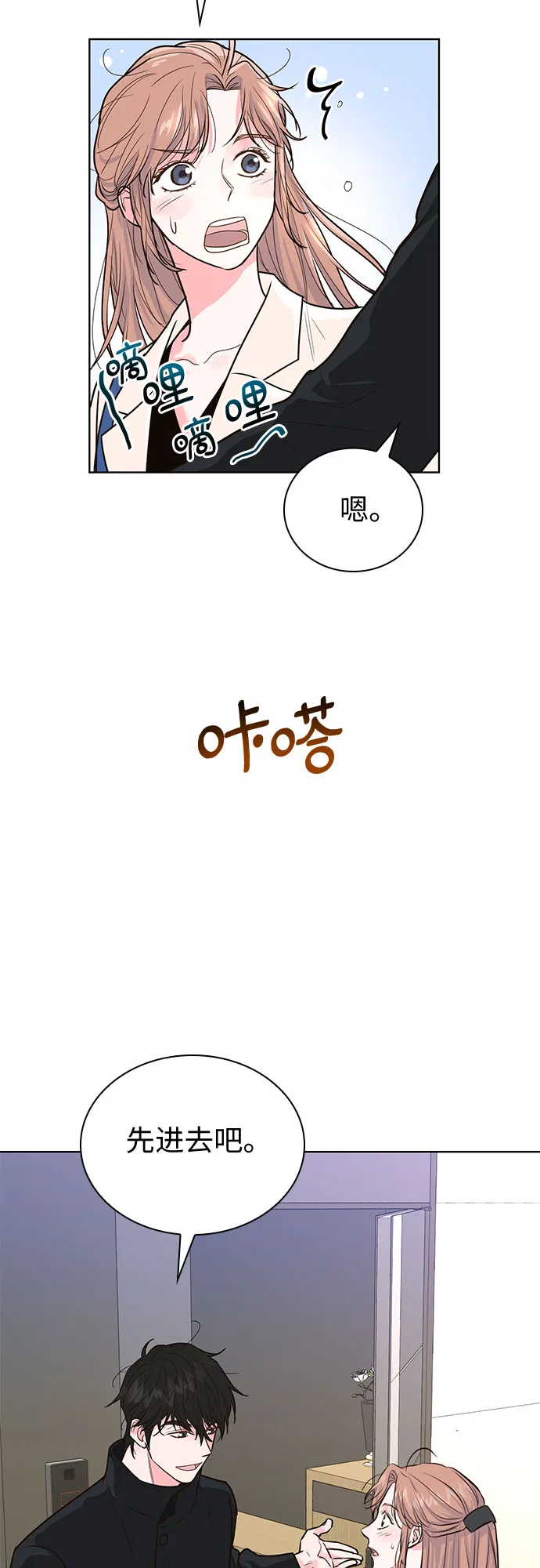 第13话 第36页