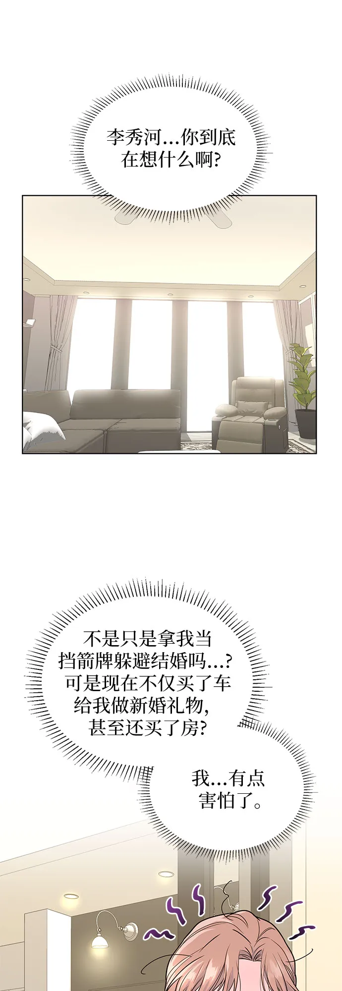 第13话 第39页