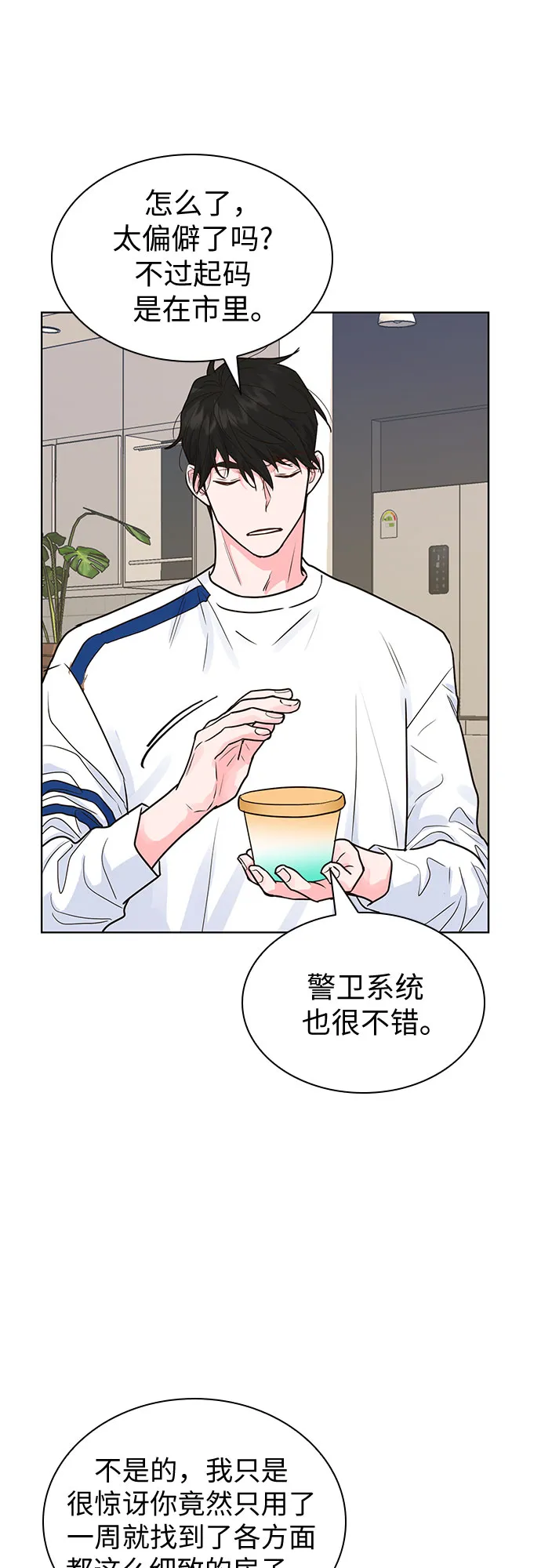 第13话 第41页