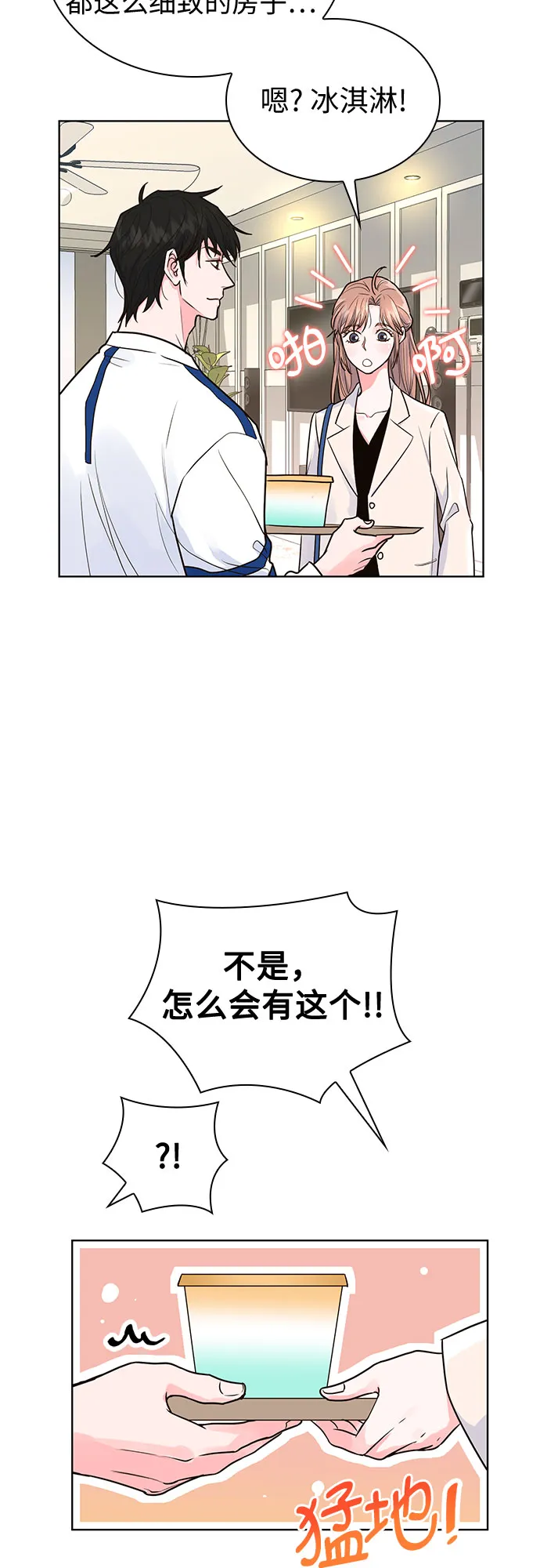 第13话 第42页