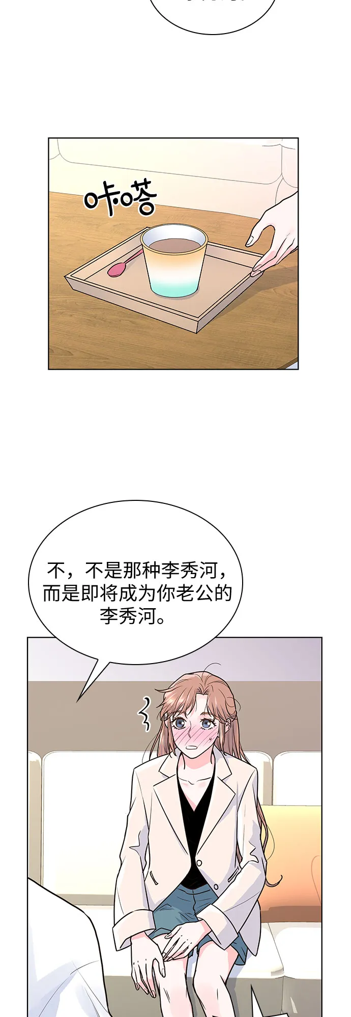 第13话 第45页