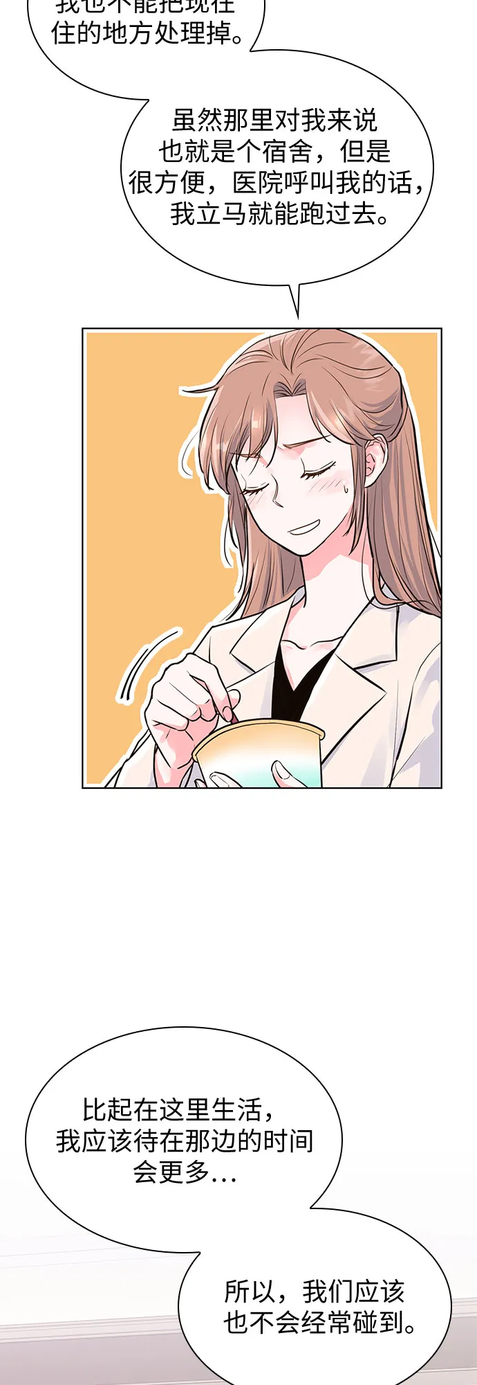 第13话 第48页