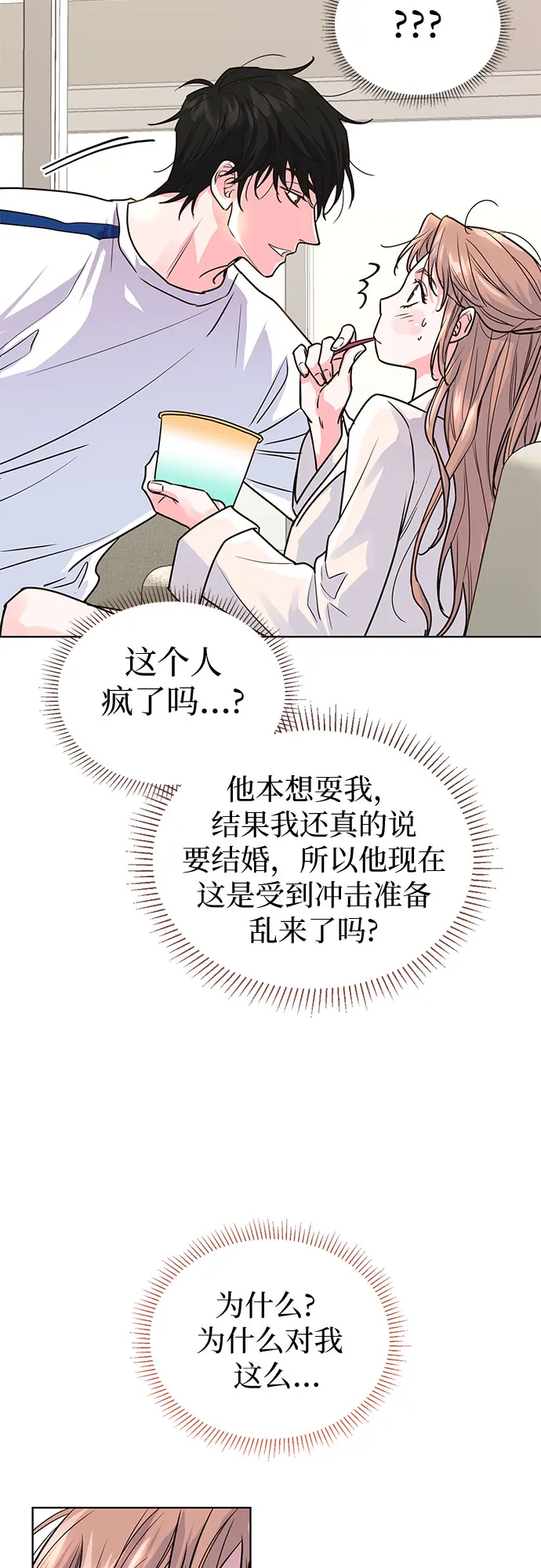 第13话 第51页