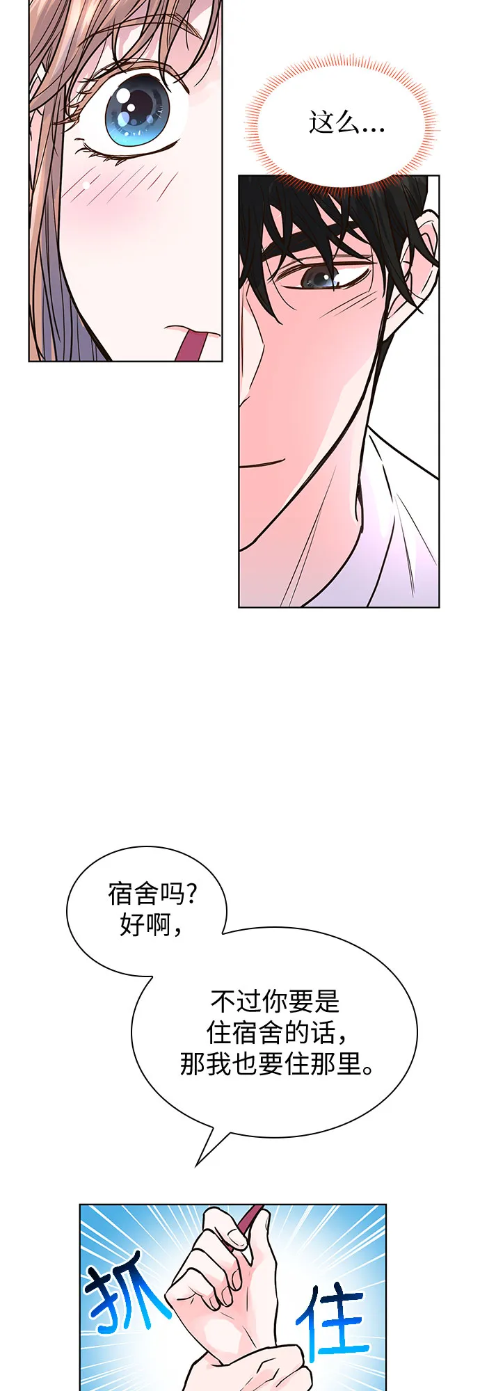 第13话 第52页