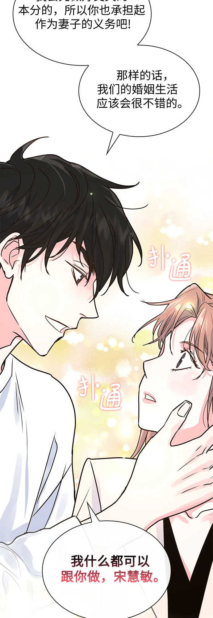 第13话 第55页