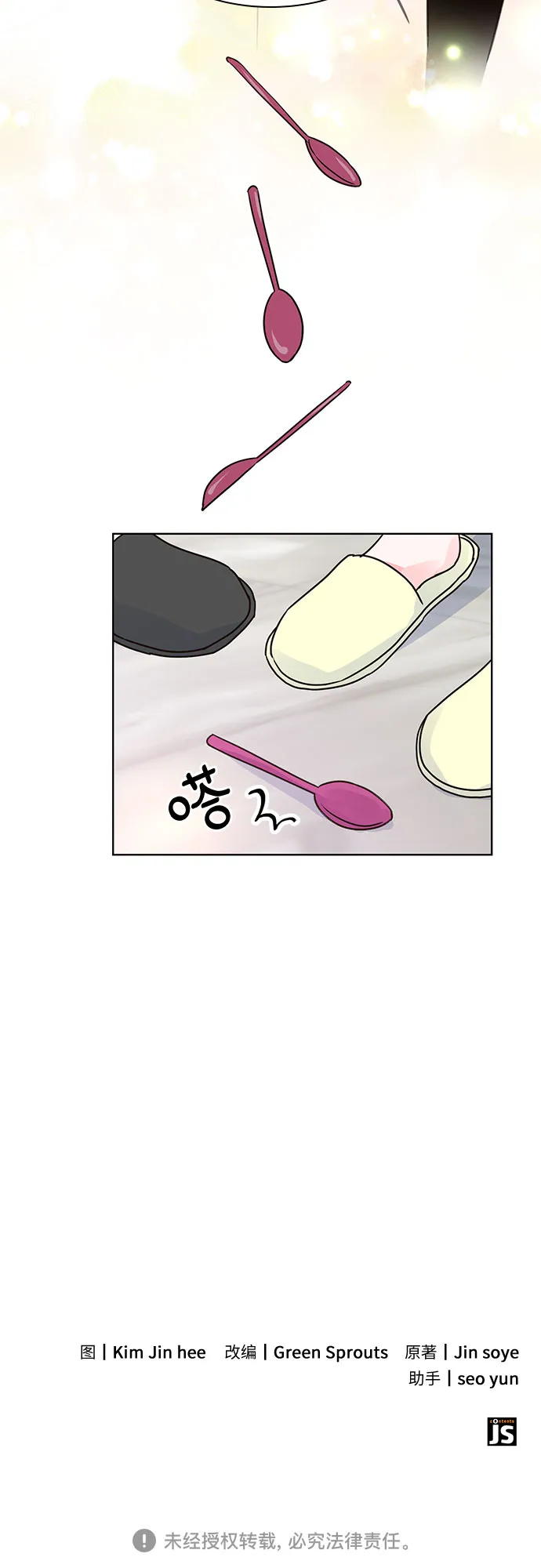 第13话 第56页