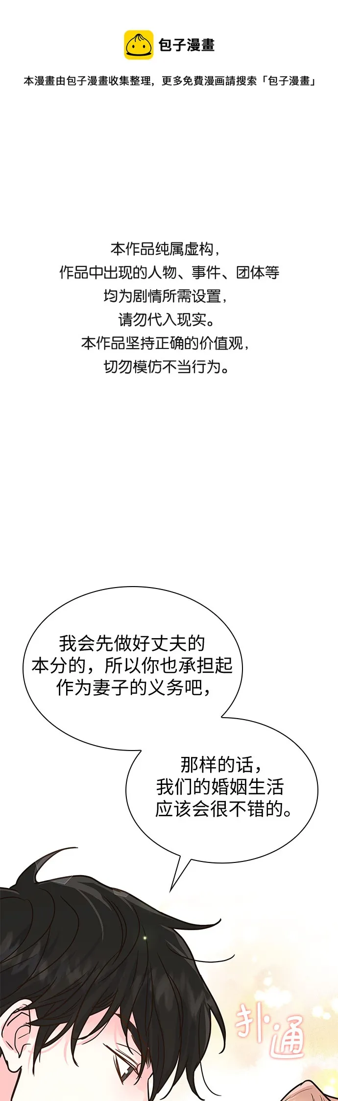 第14话 第1页