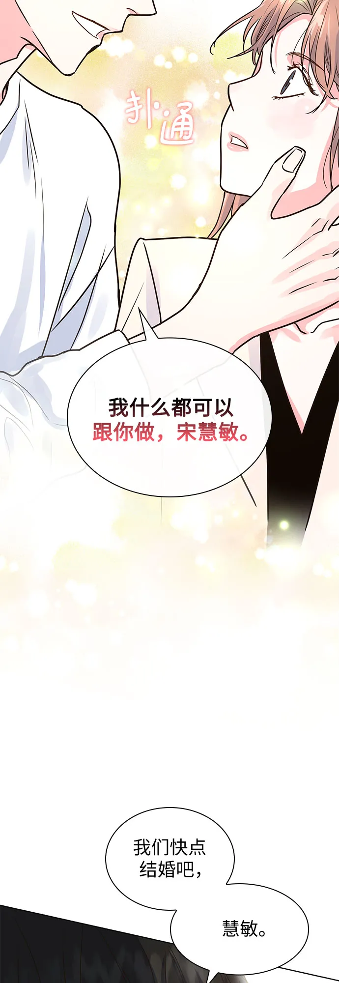 第14话 第2页