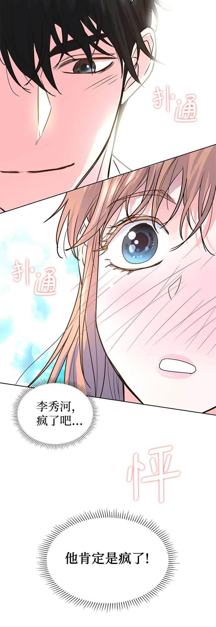 第14话 第3页