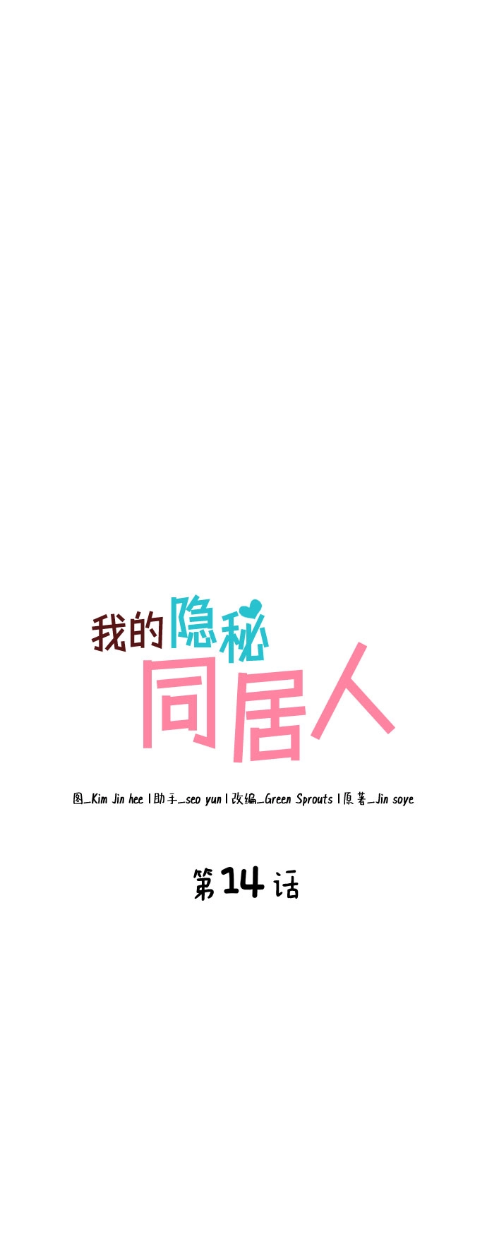 第14话 第4页