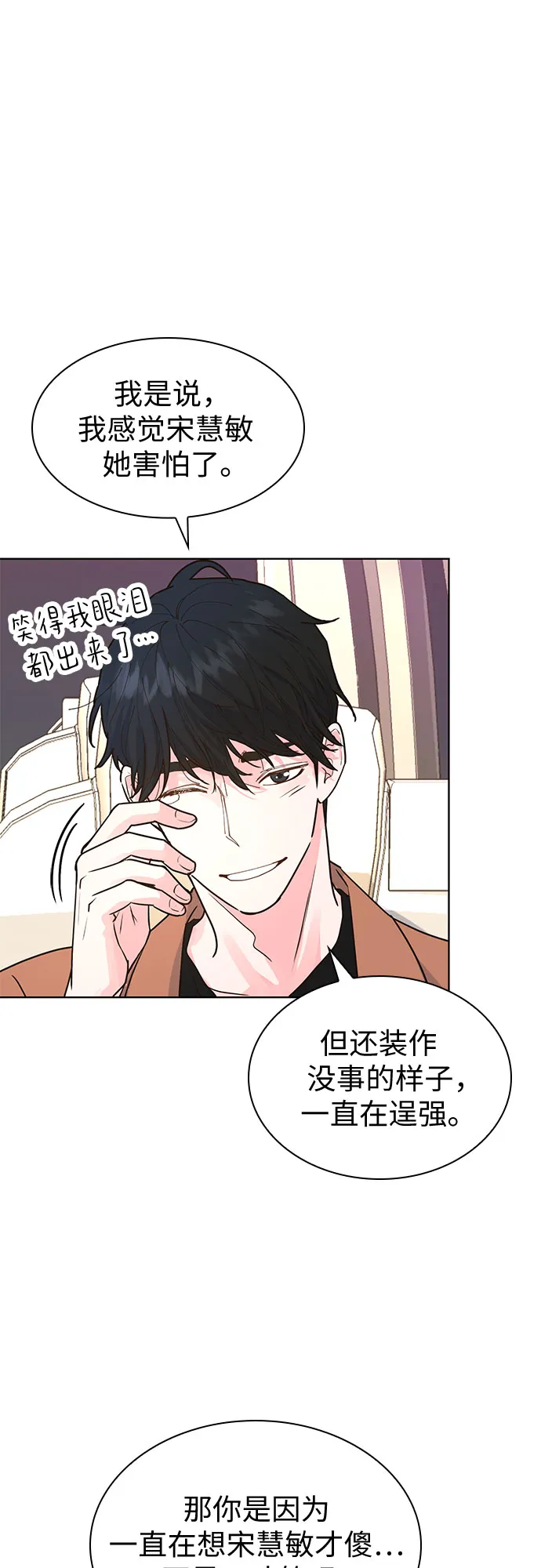 第14话 第8页