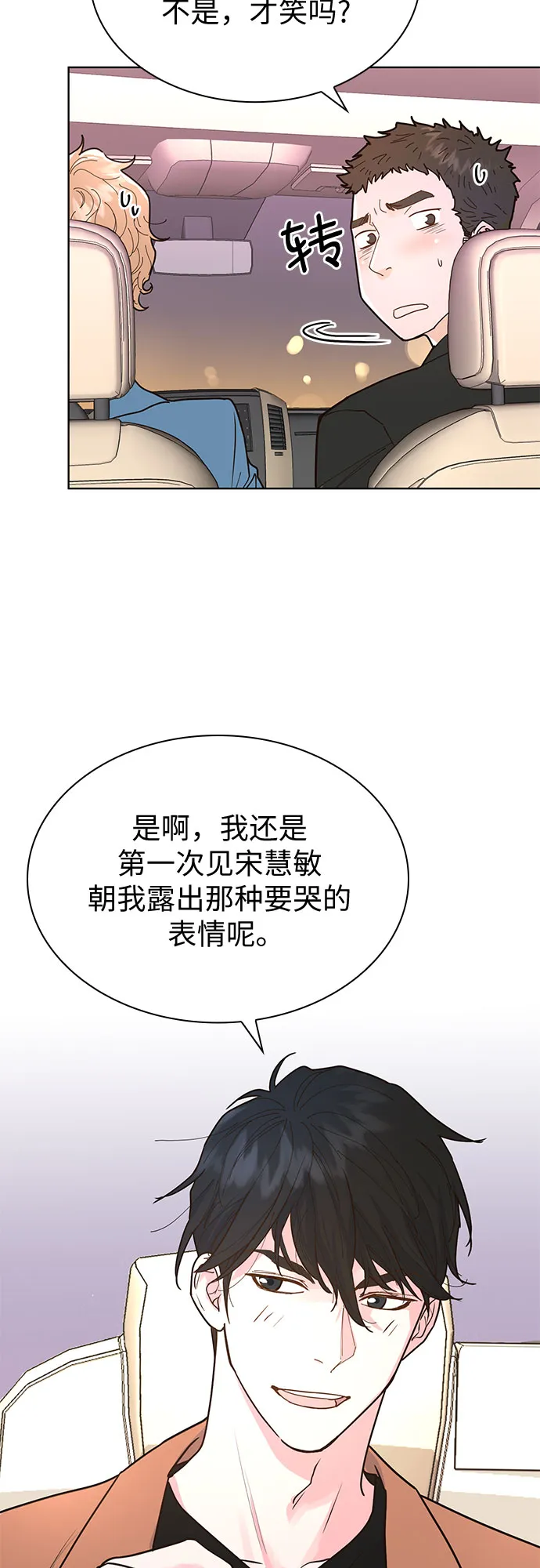 第14话 第9页