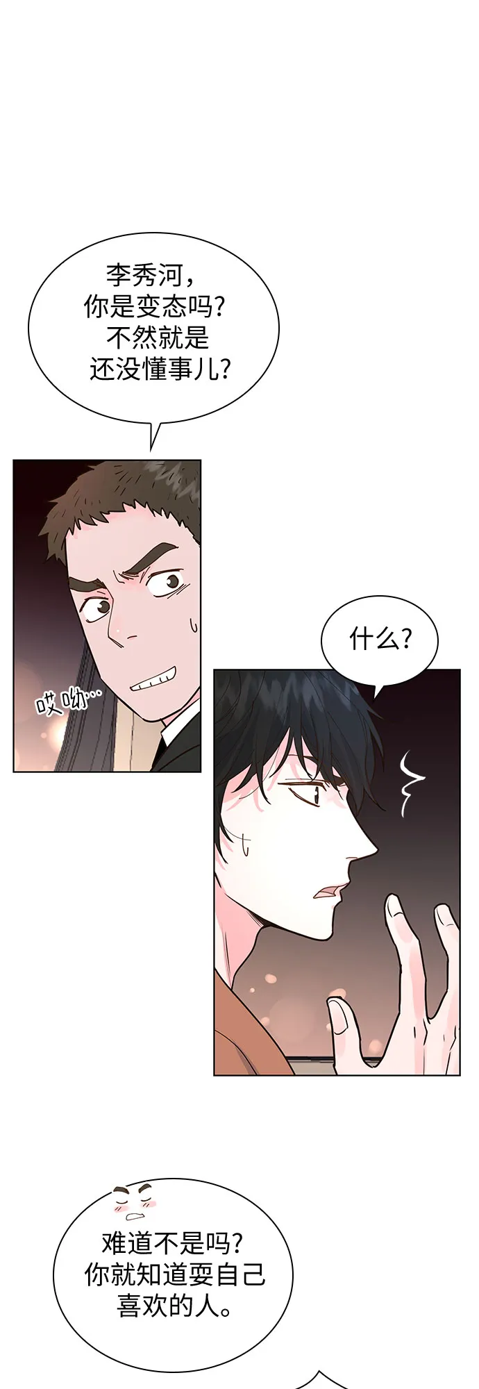 第14话 第11页