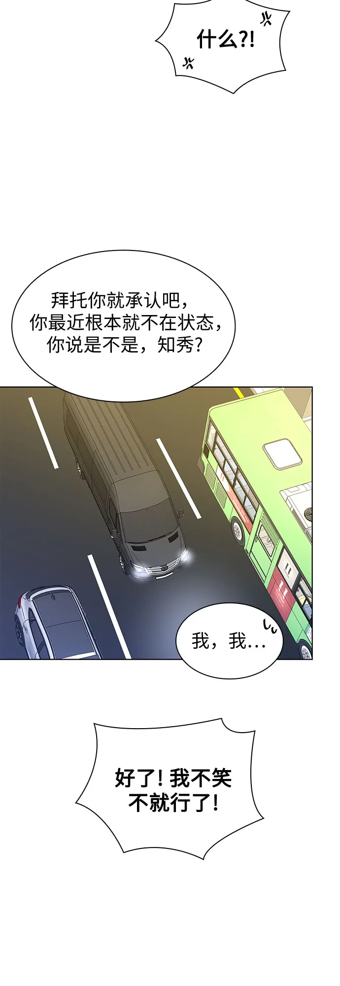 第14话 第12页