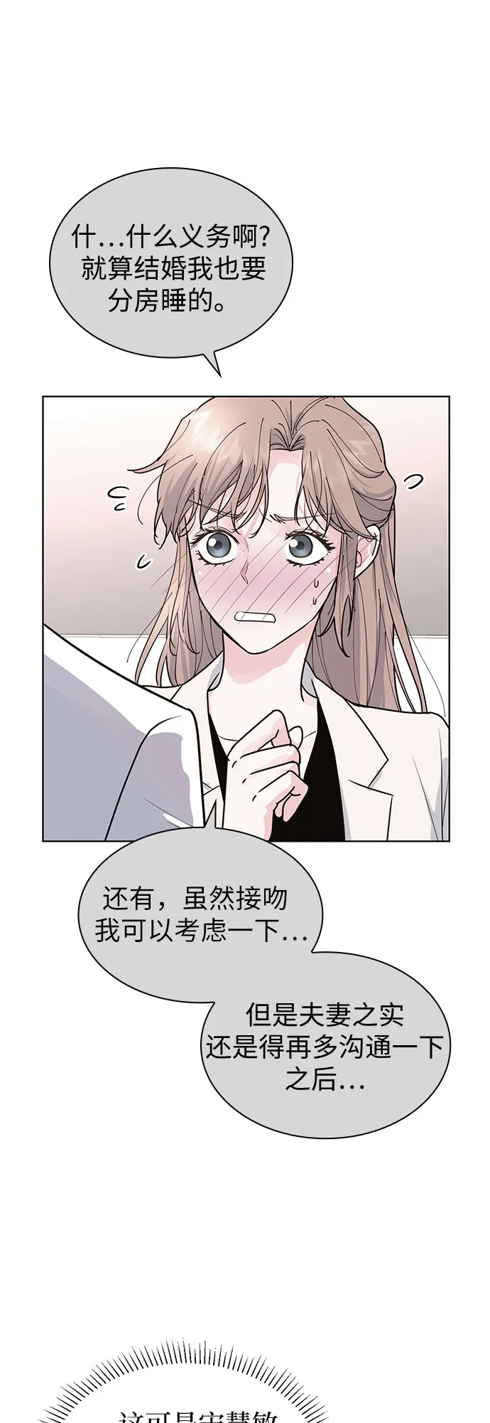 第14话 第14页