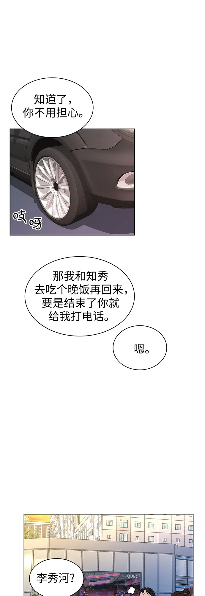 第14话 第17页