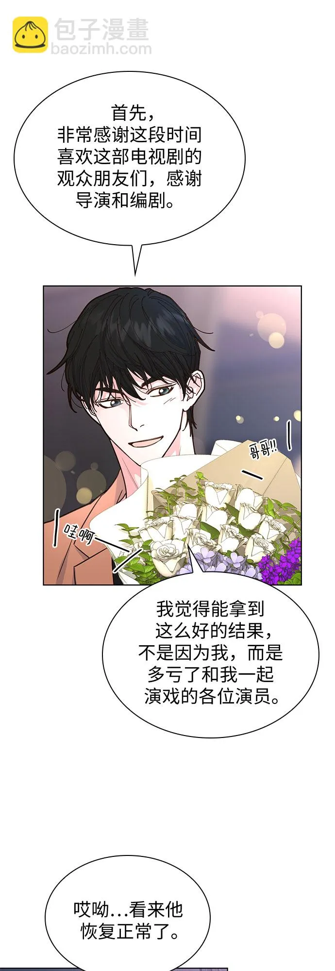 第14话 第20页
