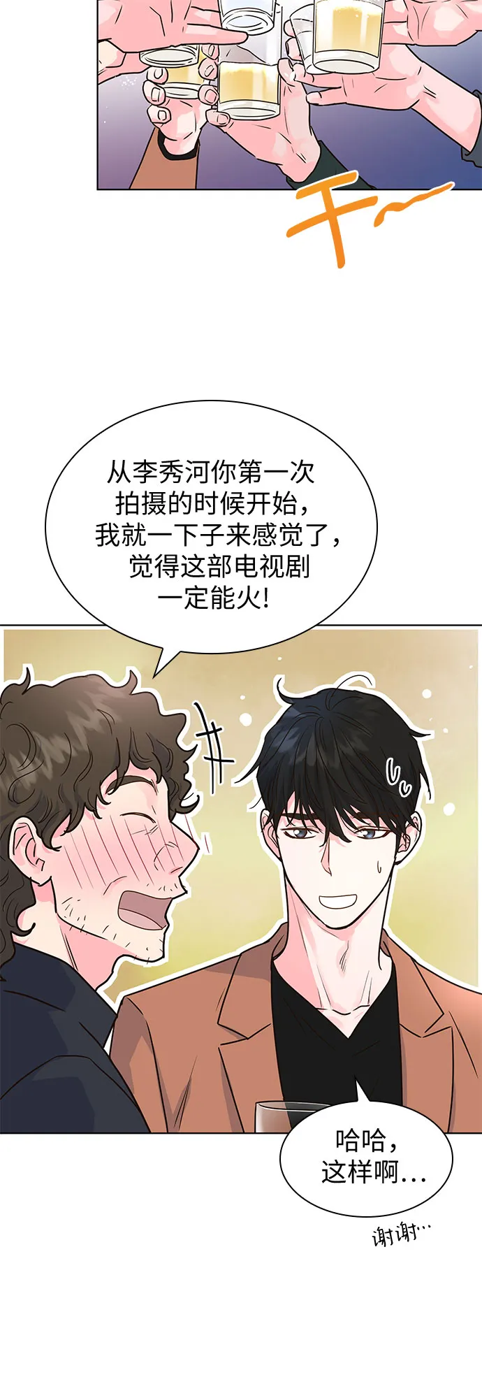 第14话 第22页