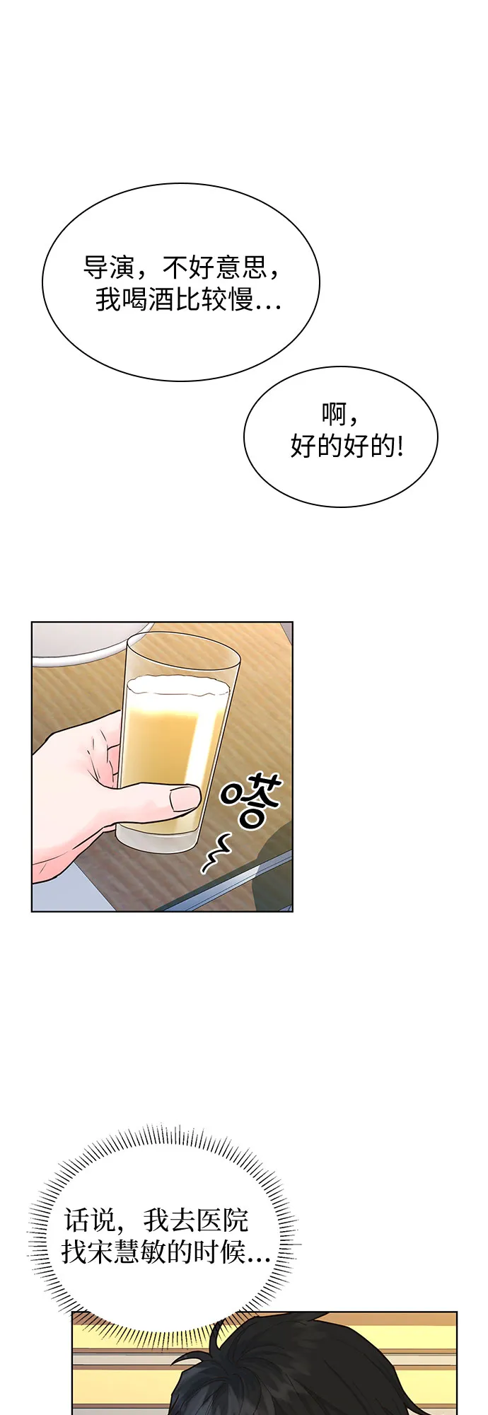第14话 第24页